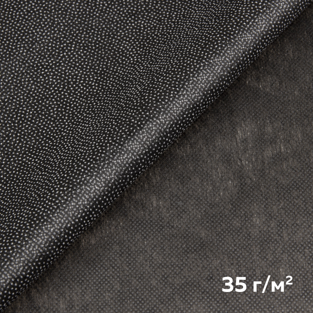 Флизелин клеевой 6035PN/B90 DextraTex  (35 г/кв.м) черный 90 см/100 м