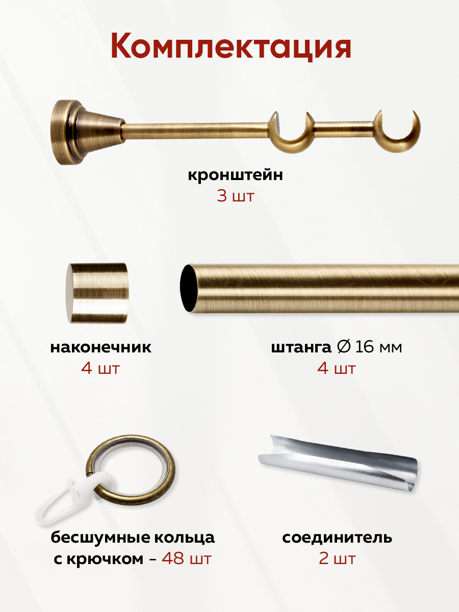 Карниз гладкий 2-рядный составной, диаметр 16/16 мм цвет Антик 2,4 м (4 заглушки)
