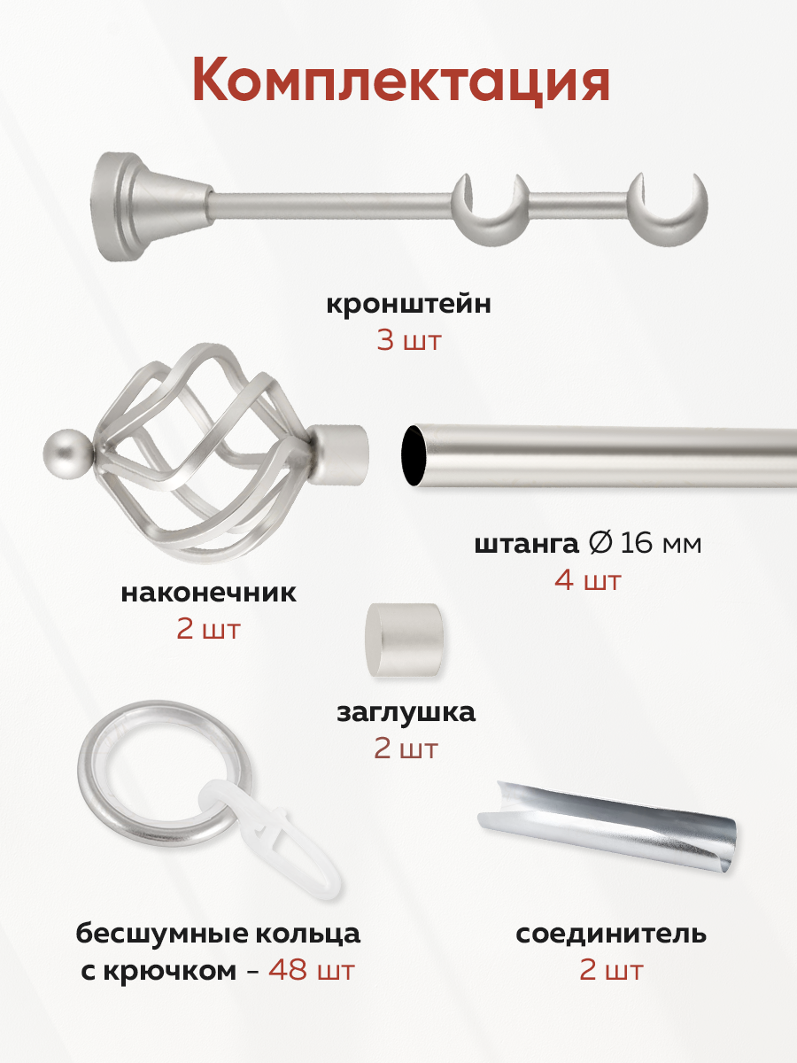 Карниз гладкий 2-рядный составной, диам 16/16 мм цвет Сатин 2,4 м "АККО" (2 наконечника, 2 заглушки)