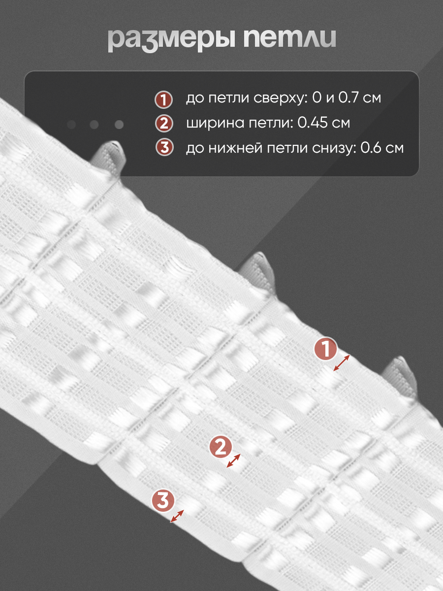 Шторная лента многокарманная 2913 MirTenda тканая 8 см/50 м (К=1:1,8, корд - 3 шнура, 8 карманов)