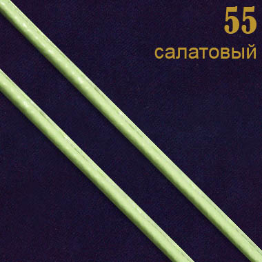 55 салат. Шнур прош.к/з перламутр. L3 мм (31 м)