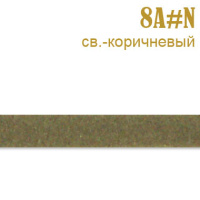 Полоса замшевая 8A#N светло-коричневый 3 мм (100 ярд)