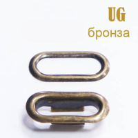 Люверсы швейные овальные 1,2 см бронза UG (500 шт)