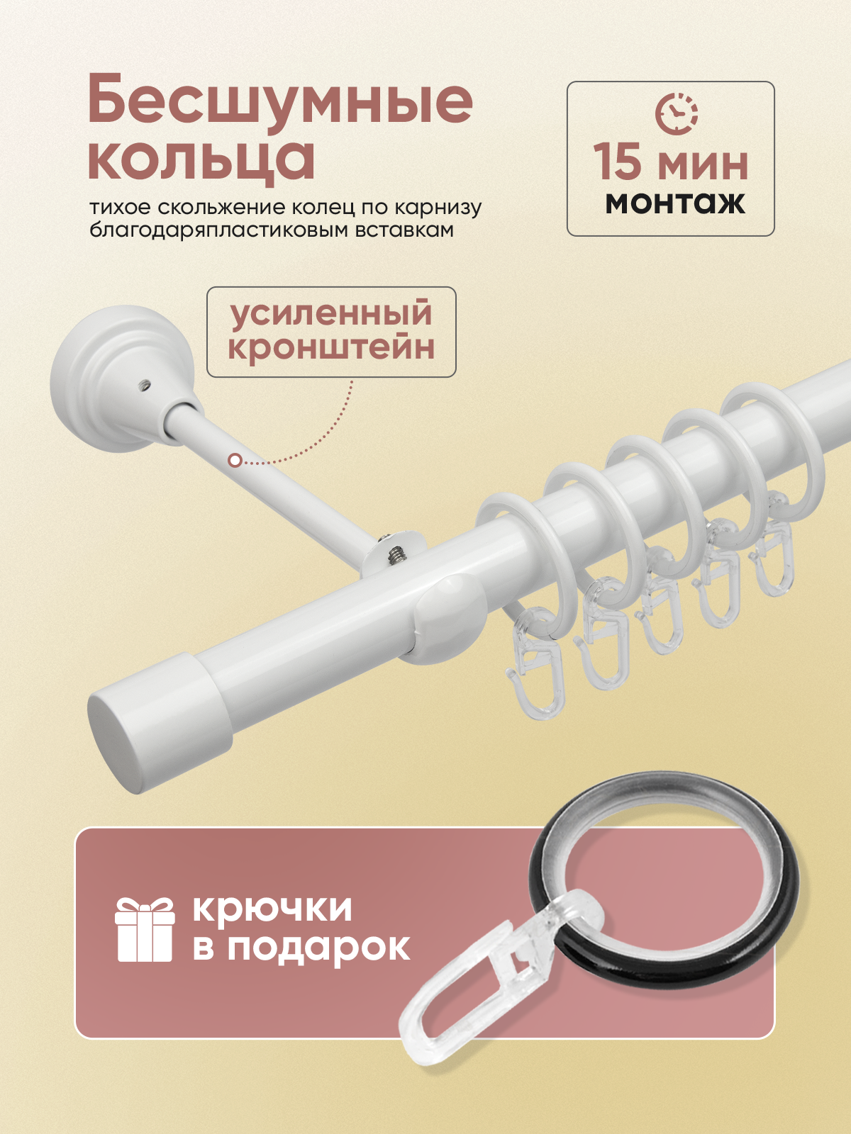 Карниз 19 металлический с резьбовым соединением 1-рядный 1,74 м Белый