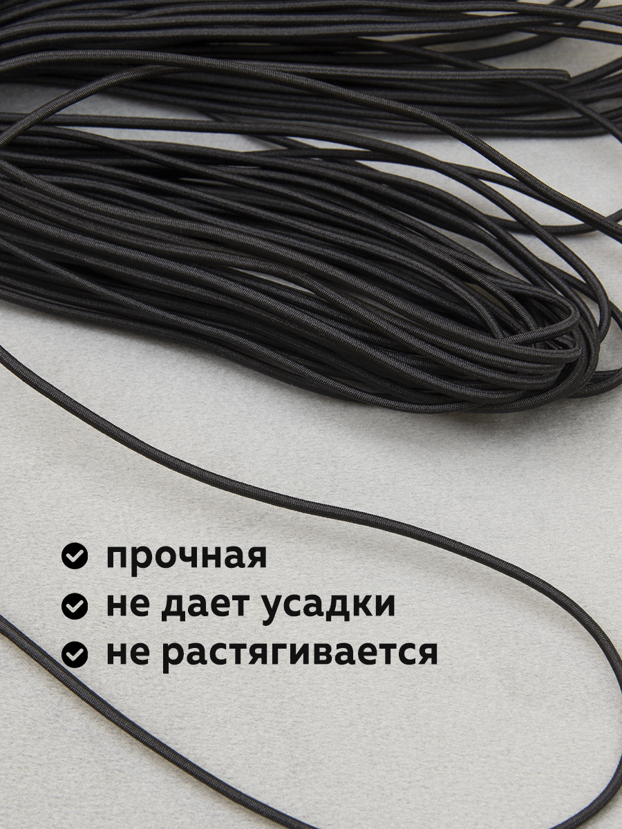 Шляпная резинка МК 3822-1,5 черный (264 м)