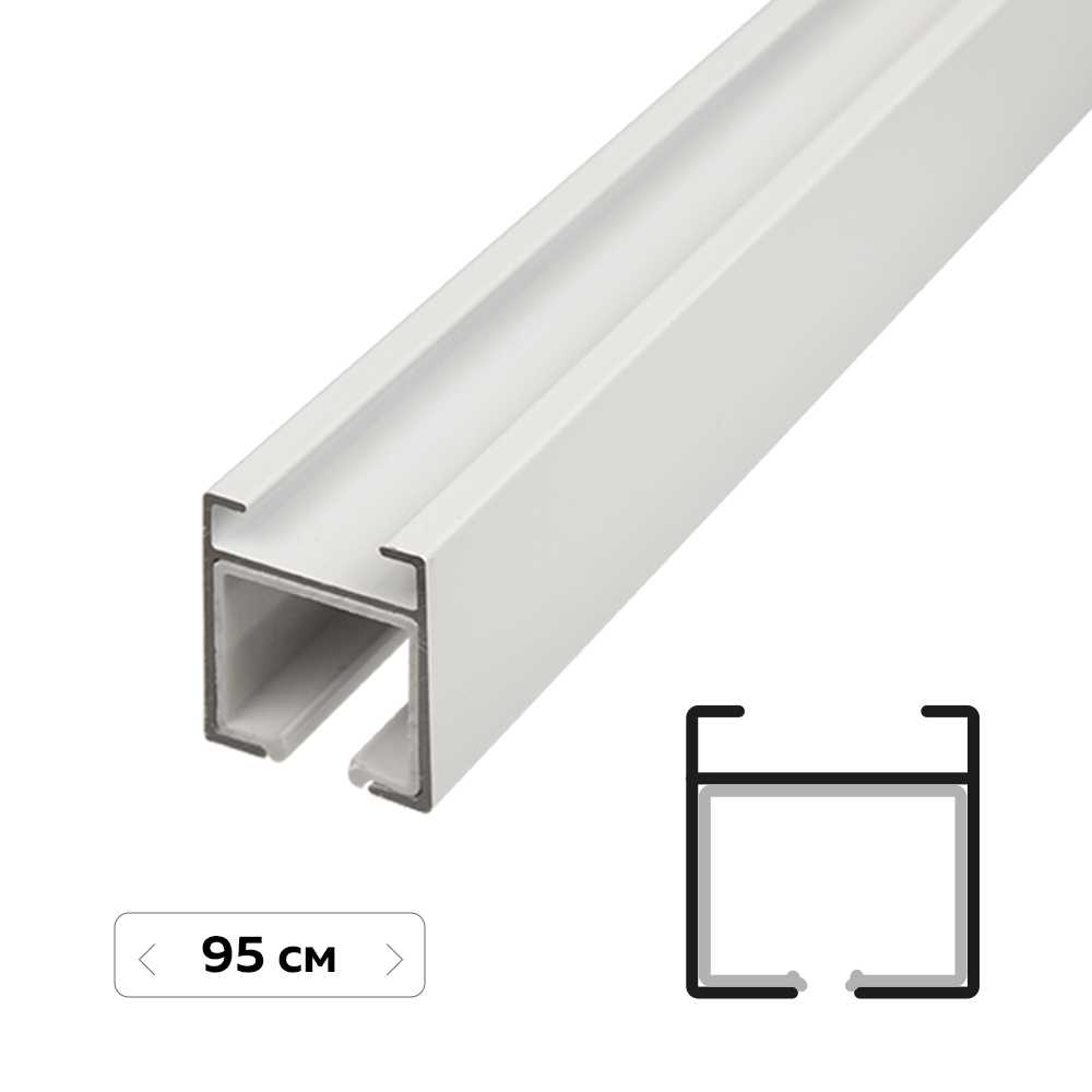 Профиль квадратный, алюминиевый с пластиковой вставкой 158 (95 см) белый