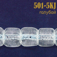 Тесьма вязаная с капроном 501-5KJ голубой (45,72 м)