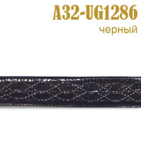 Тесьма с люрексом 32A-UG1286 черный (45,72 м)