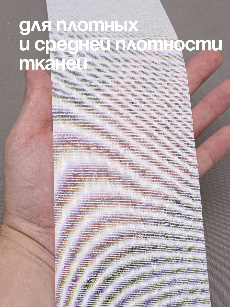 Люверсная лента термоклеевая 6112HF Mirtex белая 15 см/45±2м (150 г/кв.м, 65% пэ, 35% хлопок)