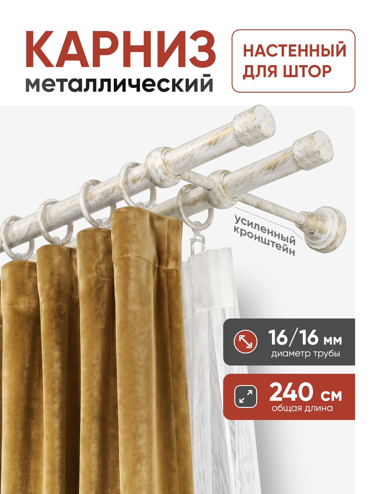 Карниз 16/16 Белое золото 2,4 м (EC16/16, 2.4, WHG) гладкий (4 заглушки)