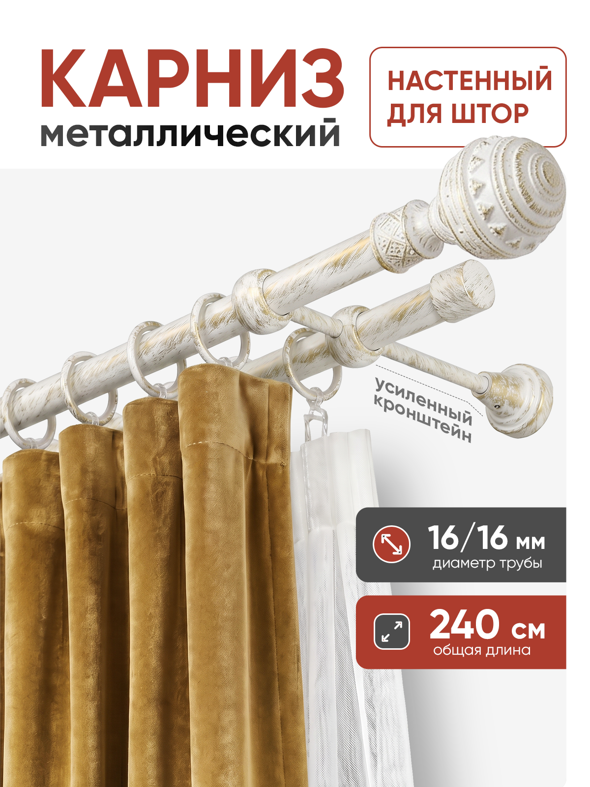 Карниз 16/16 Белое золото 2,4 м "КРАШ" (BLQ16/16,2.4,WHG) гладкий (2 наконечника, 2 заглушки)
