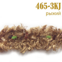 Тесьма вязаная 465-3KJ рыжий (27,43 м)