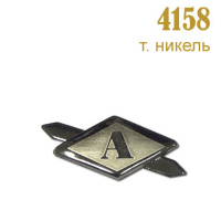 Эмблема-усик темный никель 4158 (уп. 25 шт)