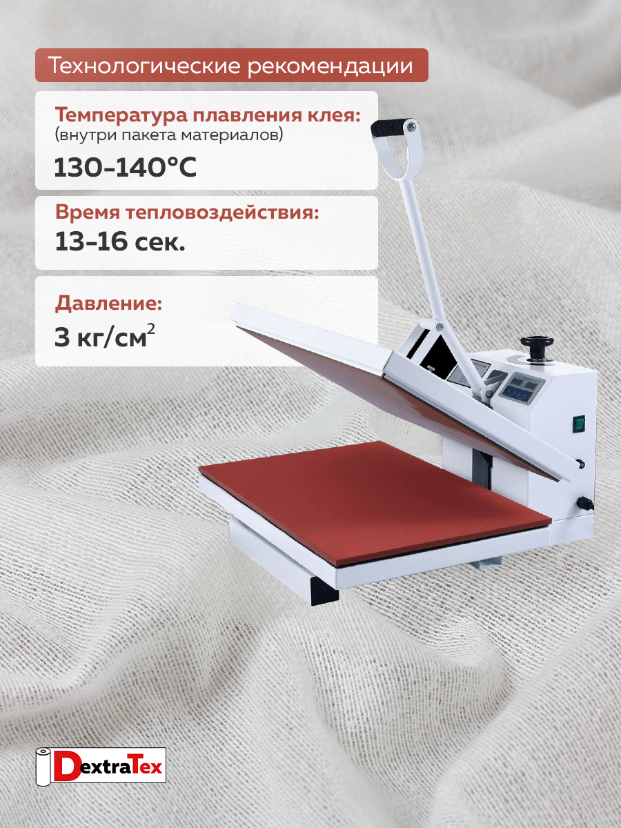 Трикотажный дублерин F8085A DextraTex белый 150 см/91,44 м (87 г/кв.м, 60% пэ, 40% вискоза, клей PA)
