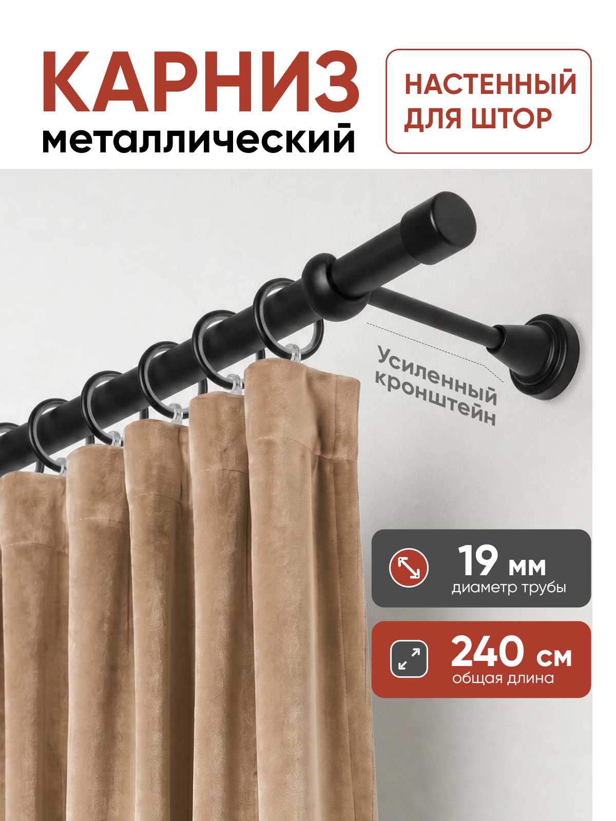 Карниз MirTex гладкий 1-рядный составной 19 мм цвет Черный 2,4 м (2 заглушки)