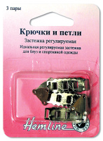 Крючок с регулируемыми петлями Hemline, 3 пары 432 (5 блистер)