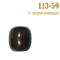 Бусины L13-59 темно-коричневые (250 г)