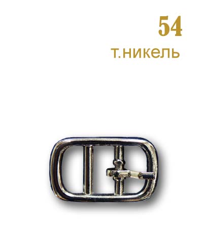 Пряжка (с язычком) 54 темный никель