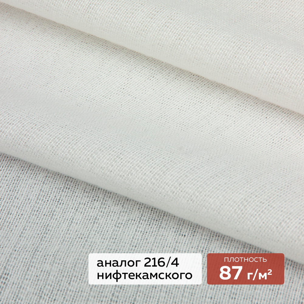 Трикотажный дублерин F8085A DextraTex белый 150 см/91,44 м (87 г/кв.м, 60% пэ, 40% вискоза, клей PA)