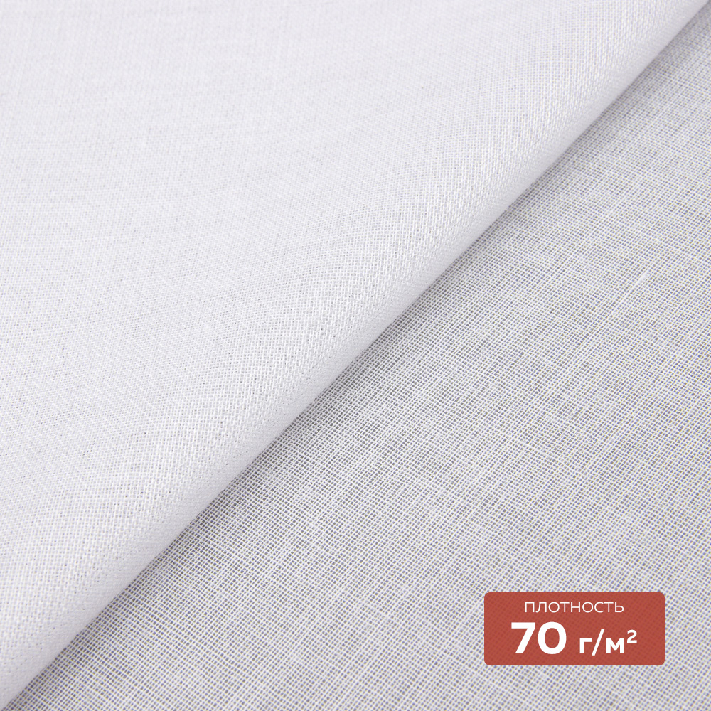 Дублерин мягкий 9723 SF DextraTex (70 г/кв.м, 90% пэ, 10% хлопок, клей PA+PES) белый 150 см/91,44 м