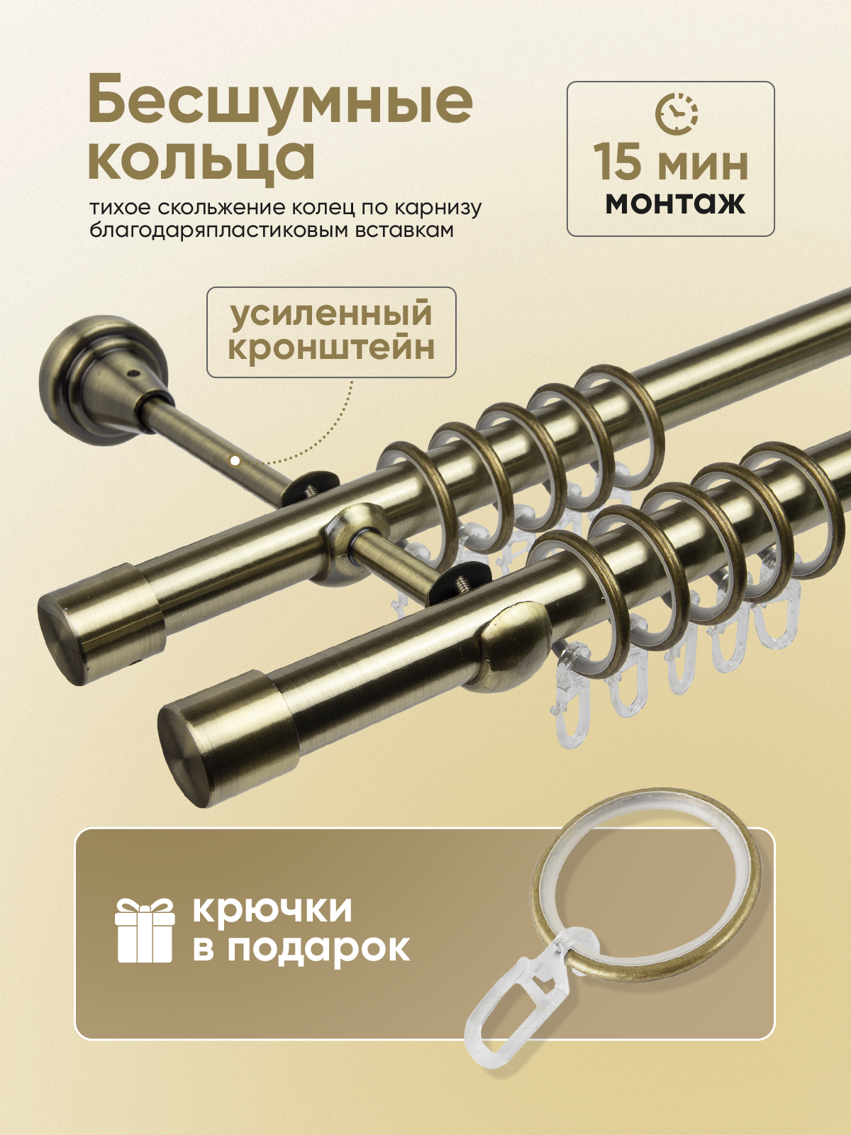 Карниз 19/19 металлический с резьбовым соединением 2-рядный 1,74 м Антик