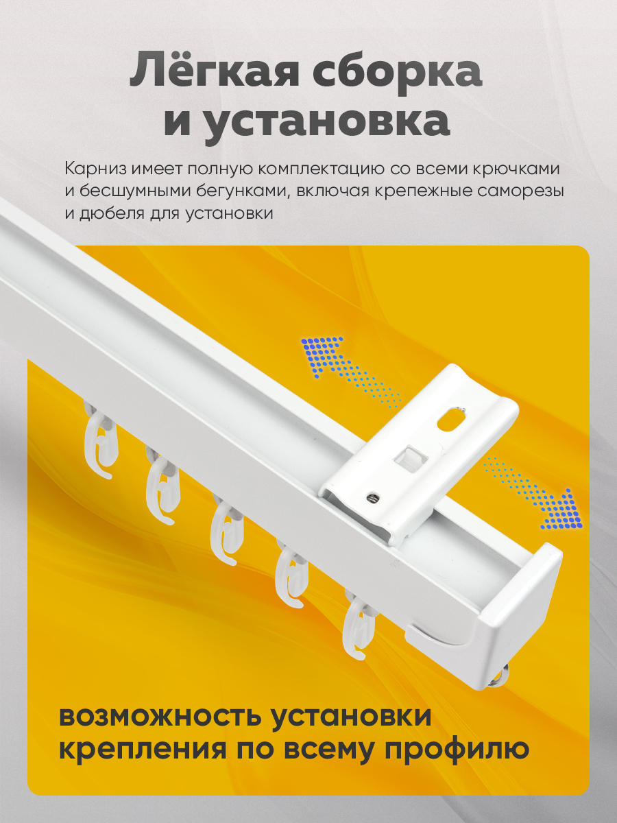 Потолочный квадратный с ресничкой алюминиевый 1-рядный карниз "Pingwie" 0,95 м Белый