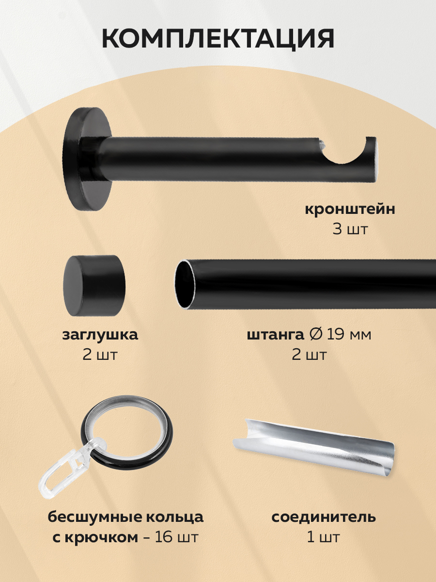 Карниз 19 Черный 1,6 м (SL19, 1.6, Ht, BL) гладкий "ХАЙ-ТЕК" (2 заглушки)