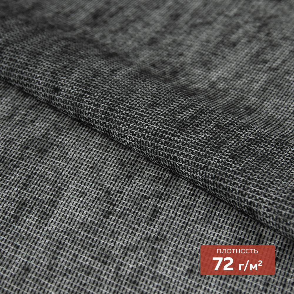 Дублерин трикотажный PA50D16-6(S1) (72 г/кв.м, 65% пэ, 35% вискоза, клей PA+PES) черный 150 см/100 м