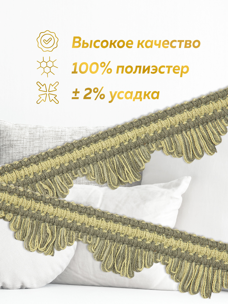 Сутаж с фестонами отделочный "Кантри" GP06-4-GREEN MirTex пыльно-зеленый (4 см/12,5 м)