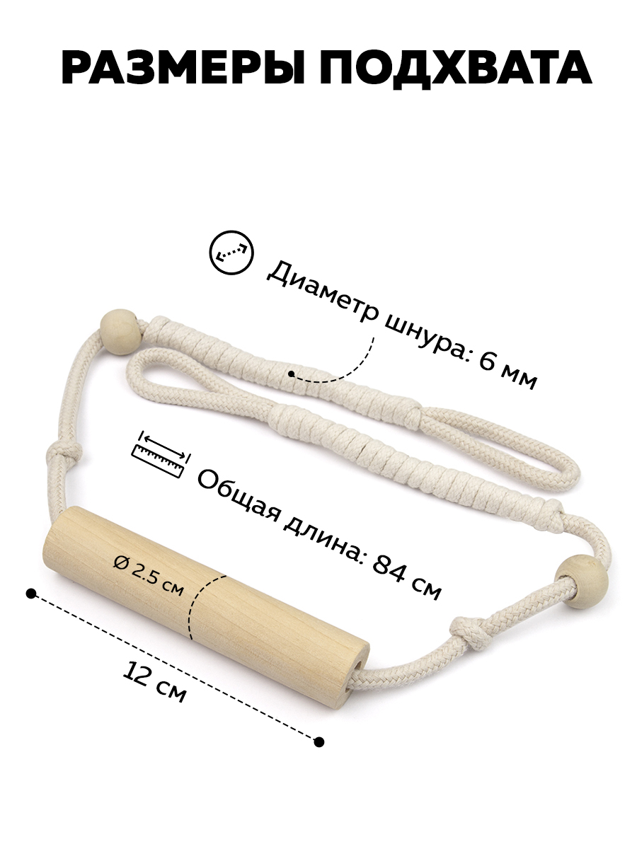 Подхват для штор "Кантри" TL15 - NATURAL Mirtex молочный/дерево (L84см)