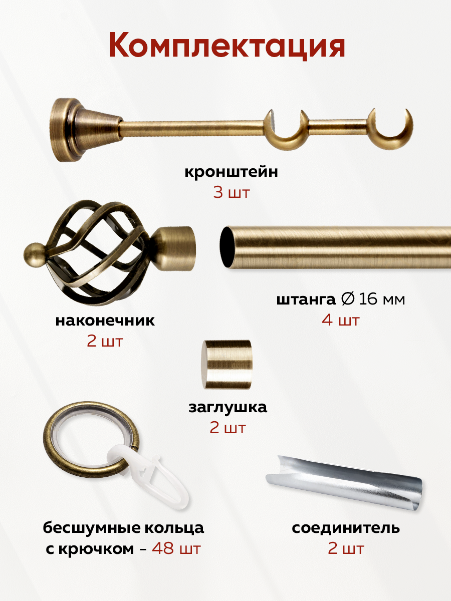 Карниз гладкий 2-рядный составной, диам 16/16 мм цвет Антик 2,4 м "АККО" (2 наконечника, 2 заглушки)