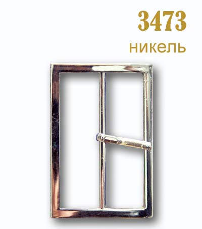 Пряжка (с язычком) 3473 никель