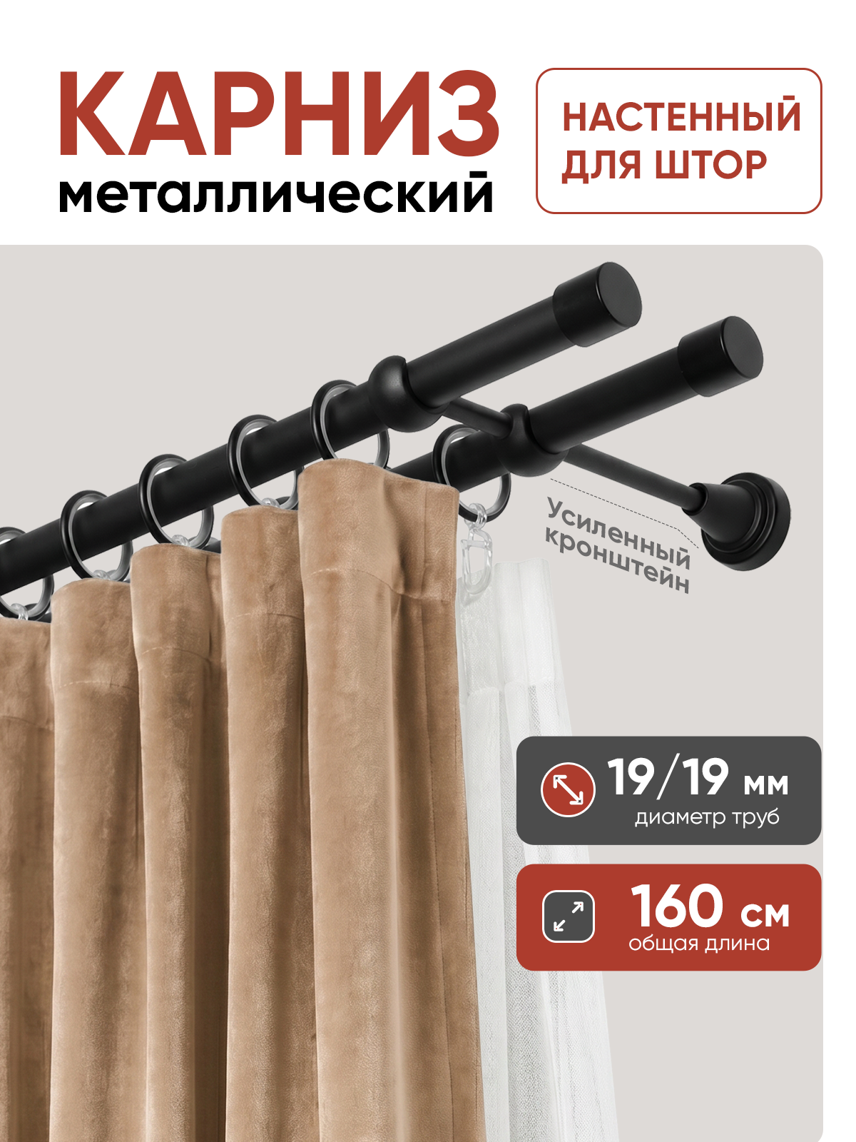 Карниз MirTex гладкий 2-рядный составной 19/19 мм цвет Черный 1,6 м (4 заглушки)