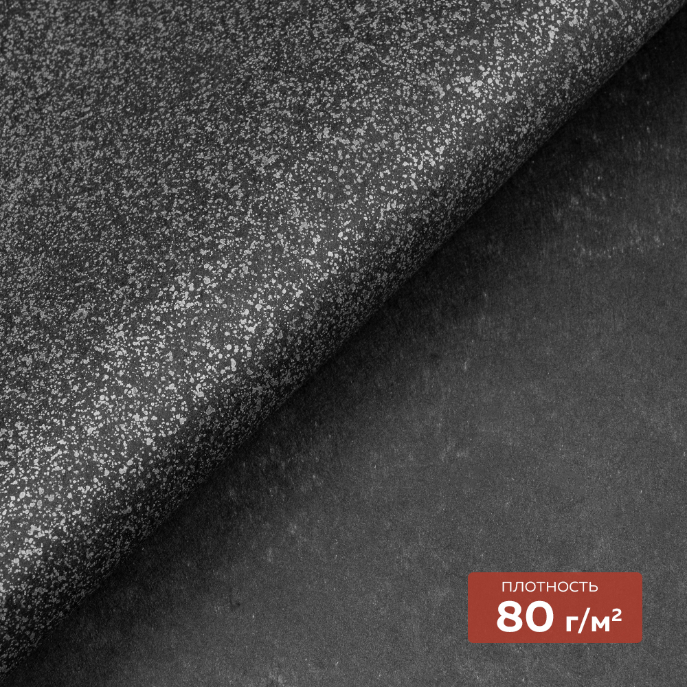 Флизелин клеевой (сплошной) 1065 HF DextraTex (80 г/кв. м) черный 100 см/100 м