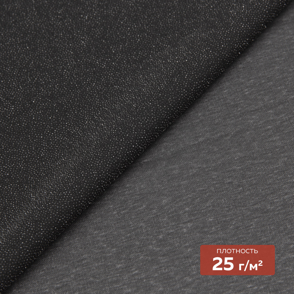 Дублерин шифоновый P3225DB DextraTex черный 150 см/100 м (25 г/кв.м, 100% пэ)