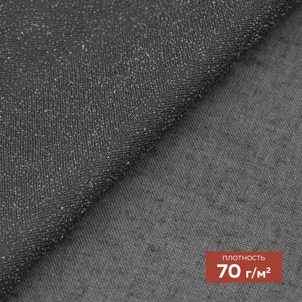 Дублерин мягкий 9723 SF DextraTex черный 150 см/91,44 м (70 г/кв.м, 90% пэ, 10% хлопок, клей PA+PES)