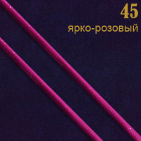 45 яр.розов. Шнур прош.к/з перламутр. L3 мм (31 м)