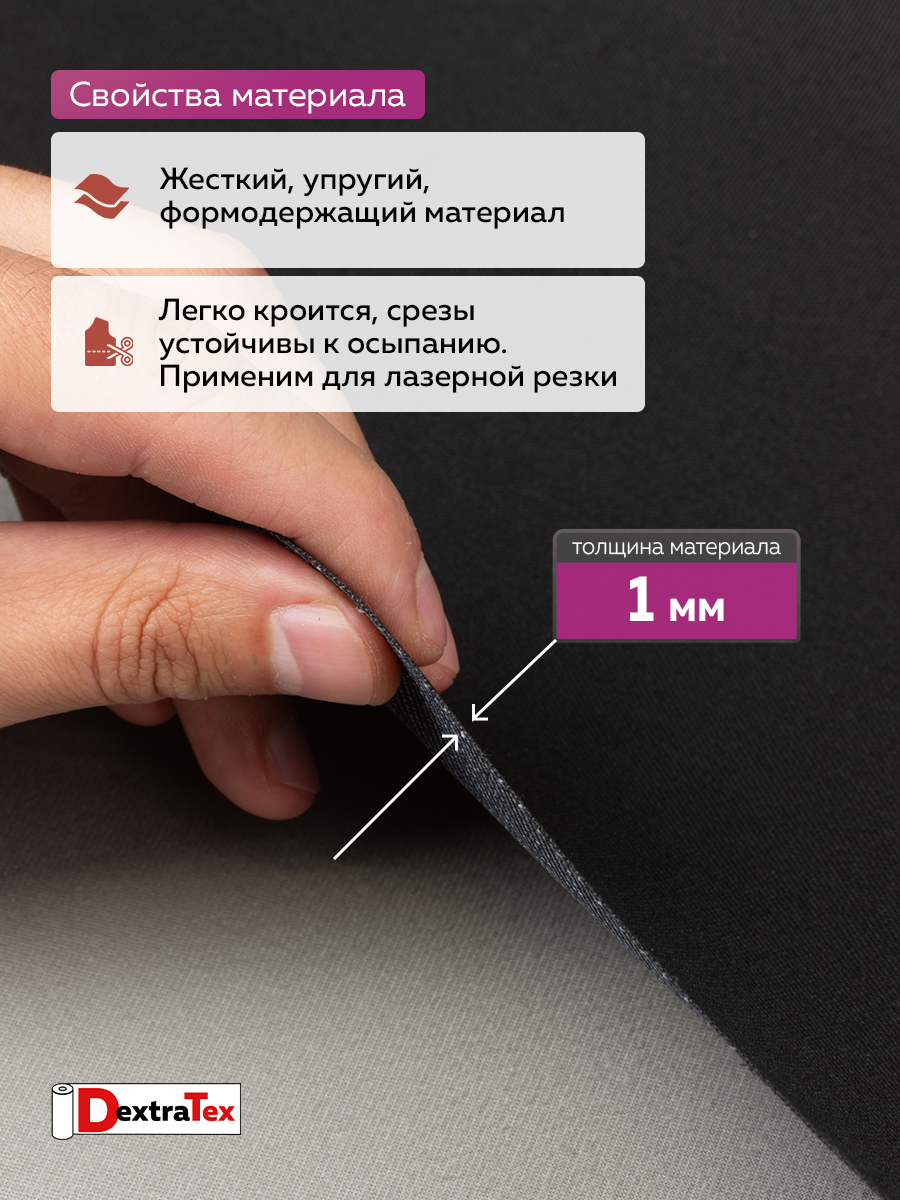 Бандо-жесткий тканый дублерин 5028 Mirtex (313г/кв.м, 100% пэ, клей PES) черный 150 см/91,44 м