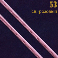 53 св.розов.Шнур прош.к/з перламутр. L3 мм (31 м)