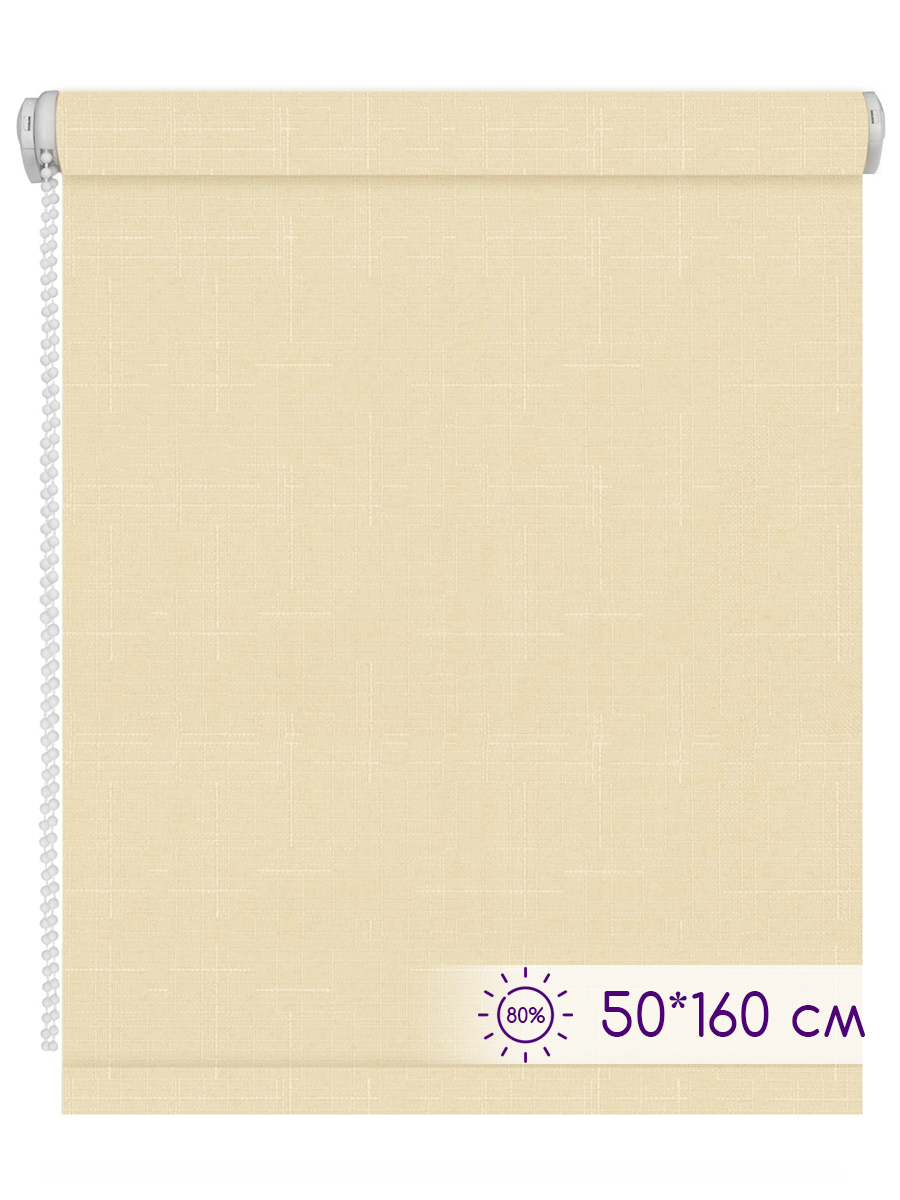 Рулонная штора СОЛО Бежевая размер 50*160 см (4601000712106)