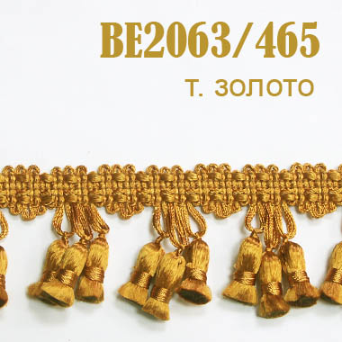 Бахрома для штор AM8073 (BE2063)/465 темное золото (20 м)