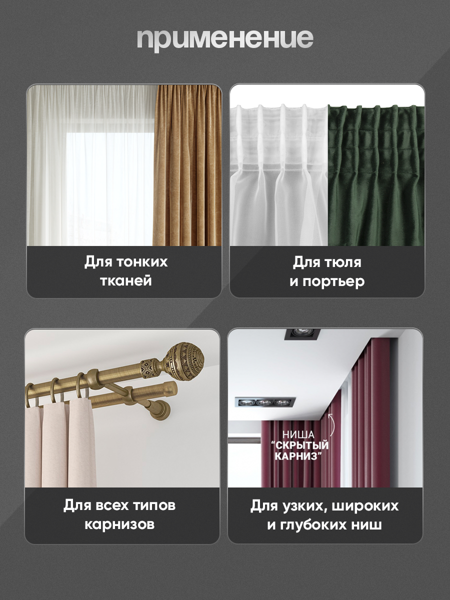 Шторная лента многокарманная 751111Т(1:1.5) MirTenda Premium прозрачная 7,5см/50м (4 кармана)