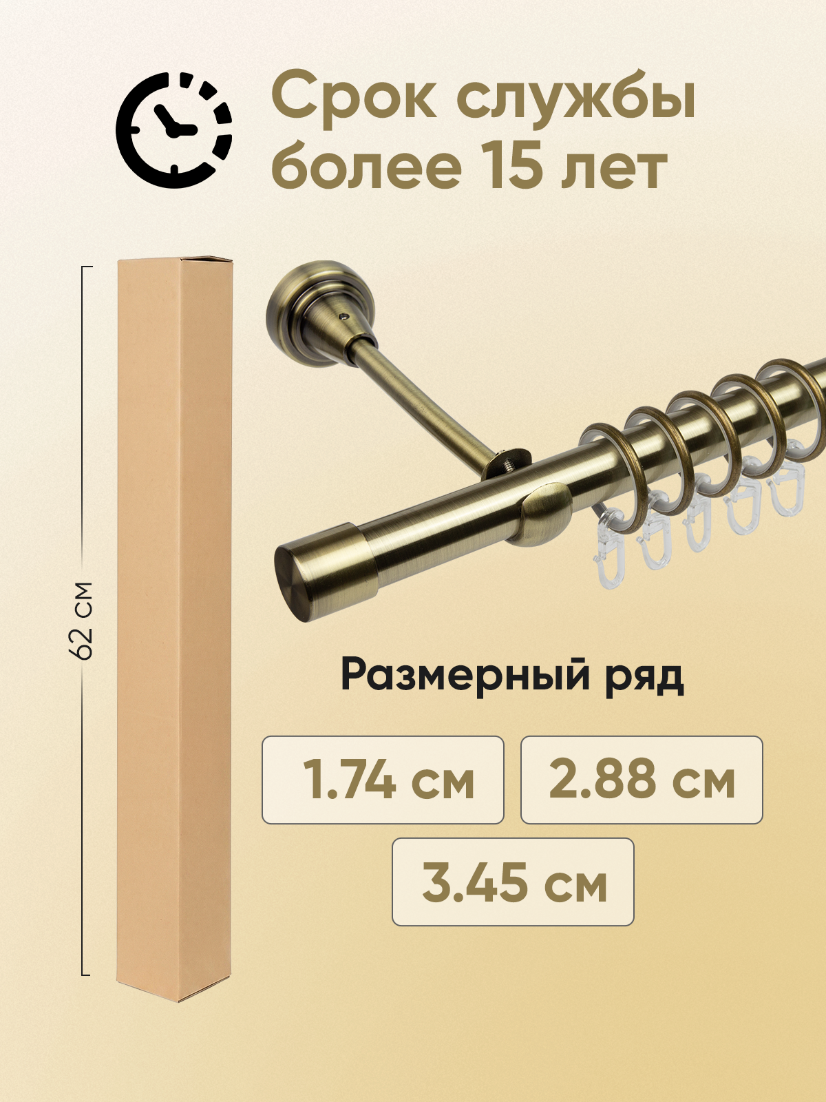 Карниз 19/19 металлический с резьбовым соединением 2-рядный 1,74 м Антик