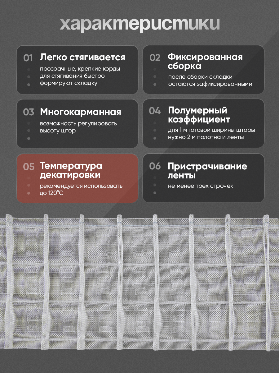 Шторная лента многокарманная 1001111Т (1:2) MirTenda прозр 10 см/50 м (9 карманов, корд-4 лески)