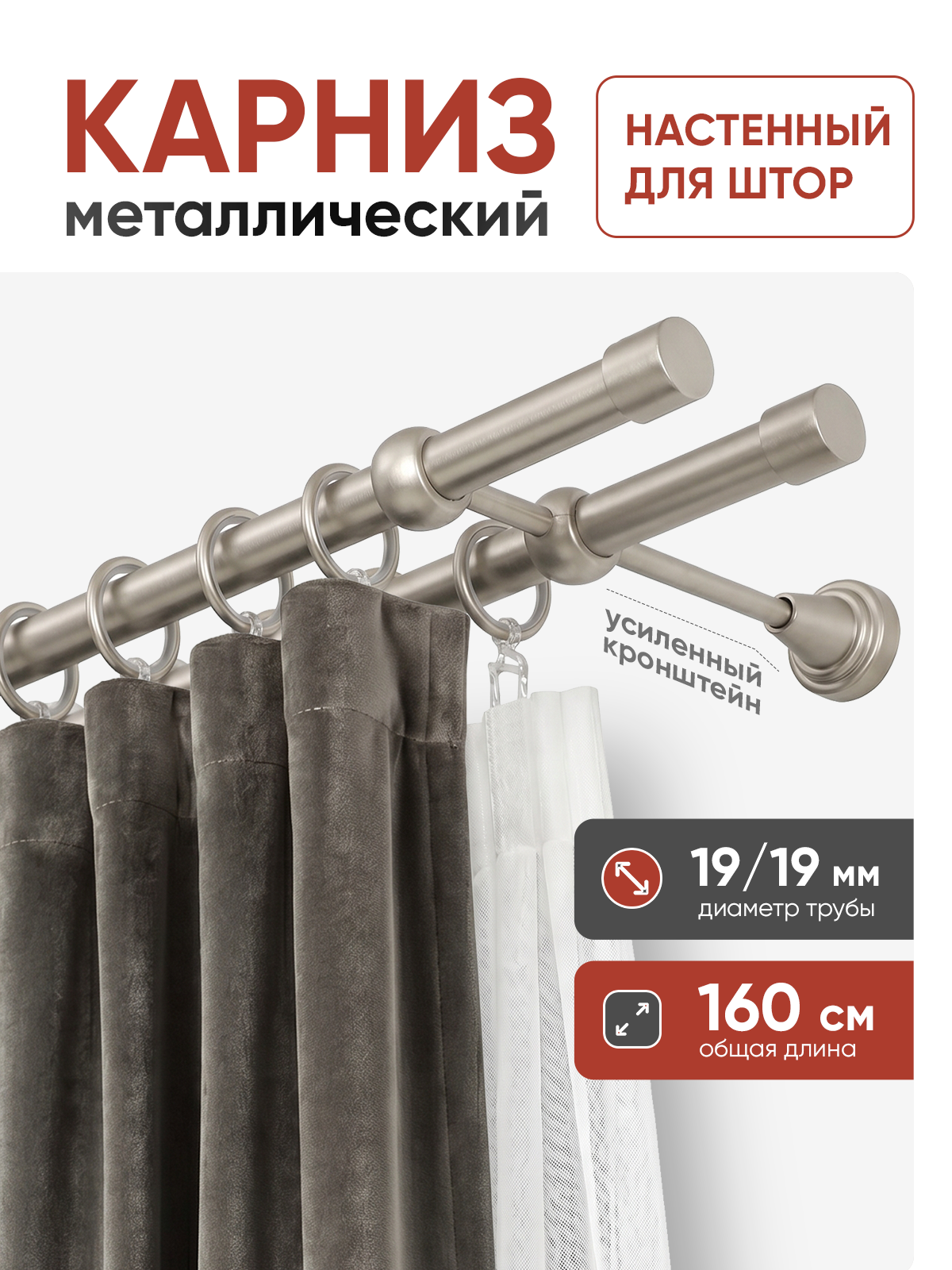 Карниз MirTex гладкий 2-рядный составной 19/19 мм цвет Сатин 1,6 м (4 заглушки)