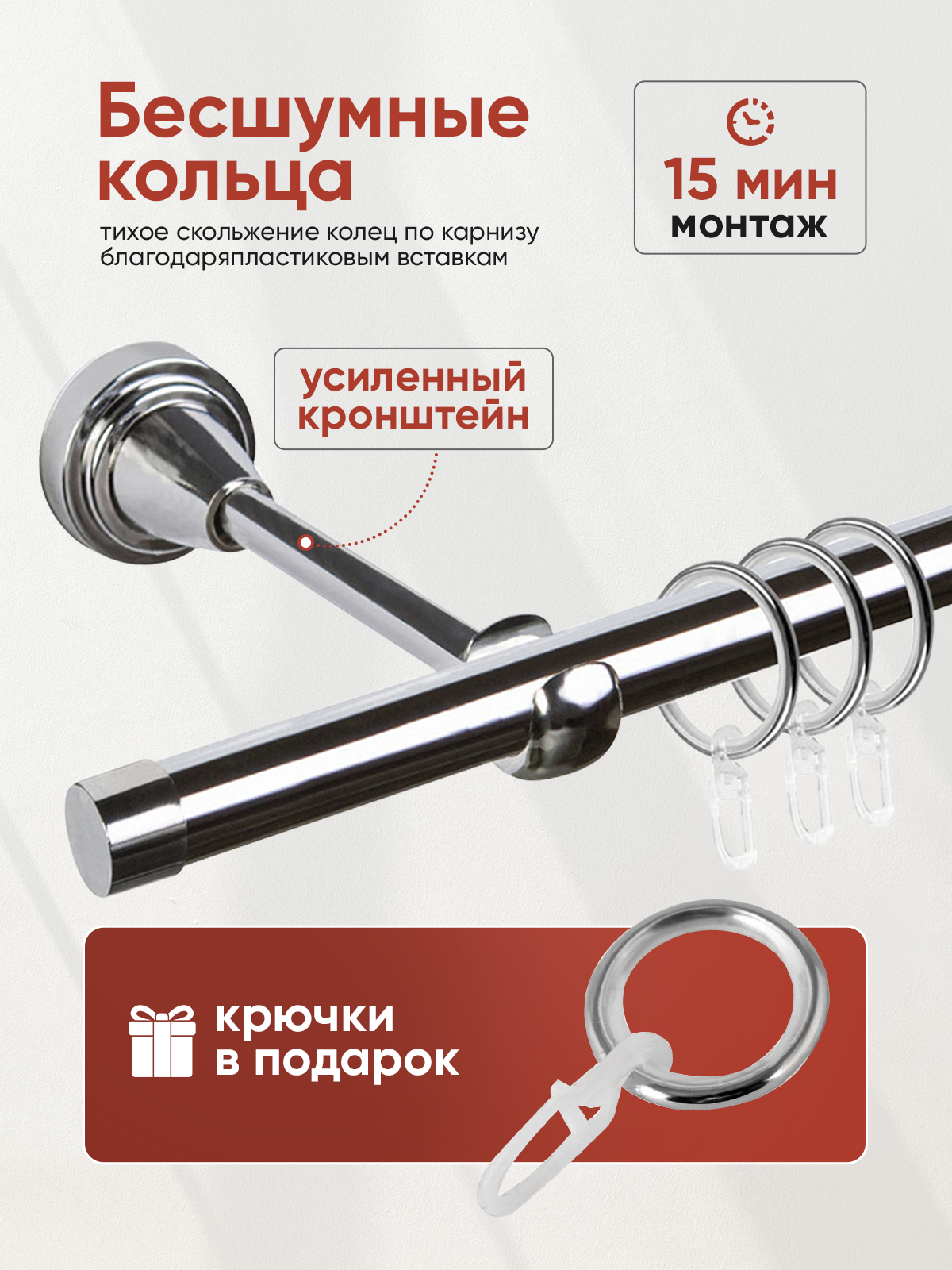 Карниз MirTex гладкий 1-рядный составной 16 мм цвет Хром 1,6 м (2 заглушки)