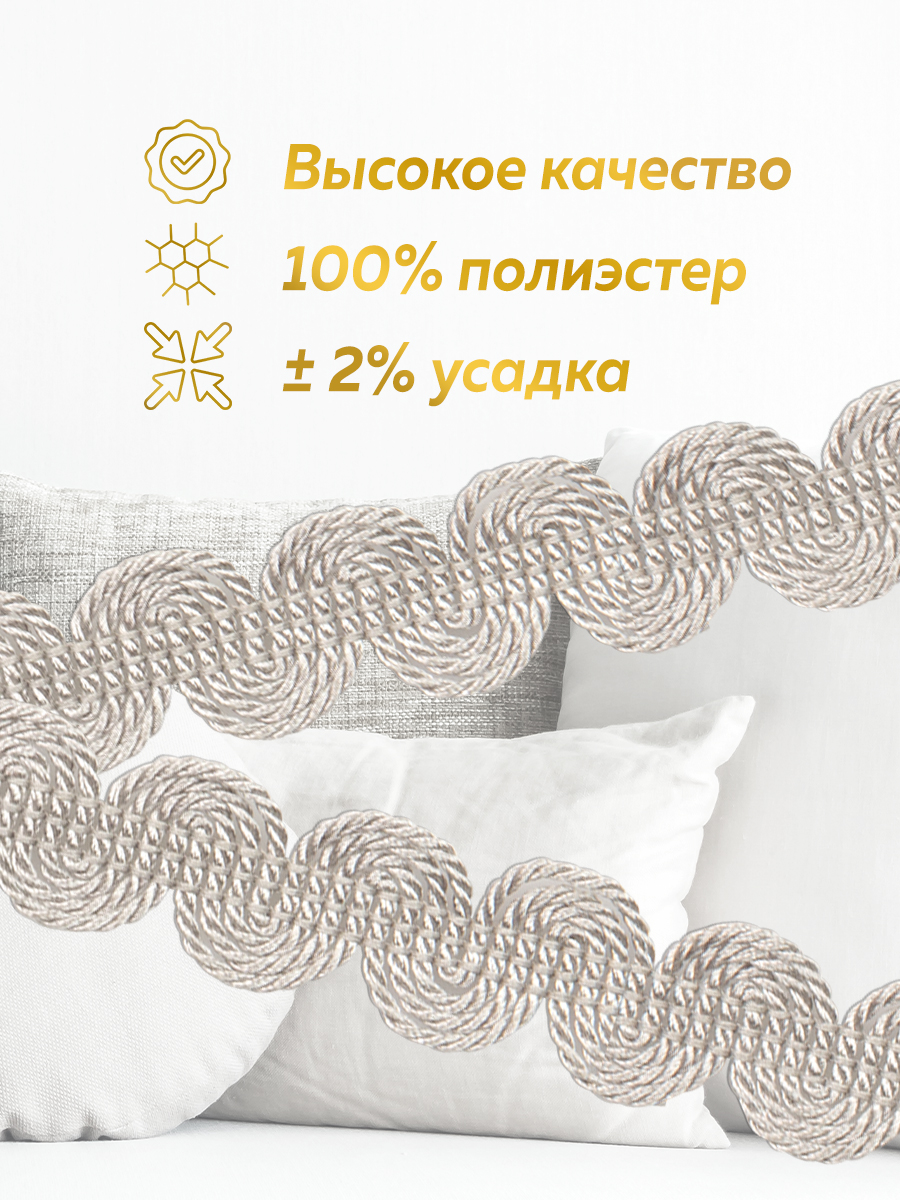 Сутаж - волна отделочный "Букле" GP01-82-SILVER MirTex серо-бежевый (2 см/12,5 м)