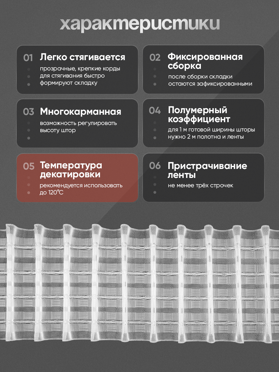 Шторная лента многокарманная 2911 MirTenda Premium прозрач. 10см/50м (К=1:2, 8 карм, корд-4 лески)