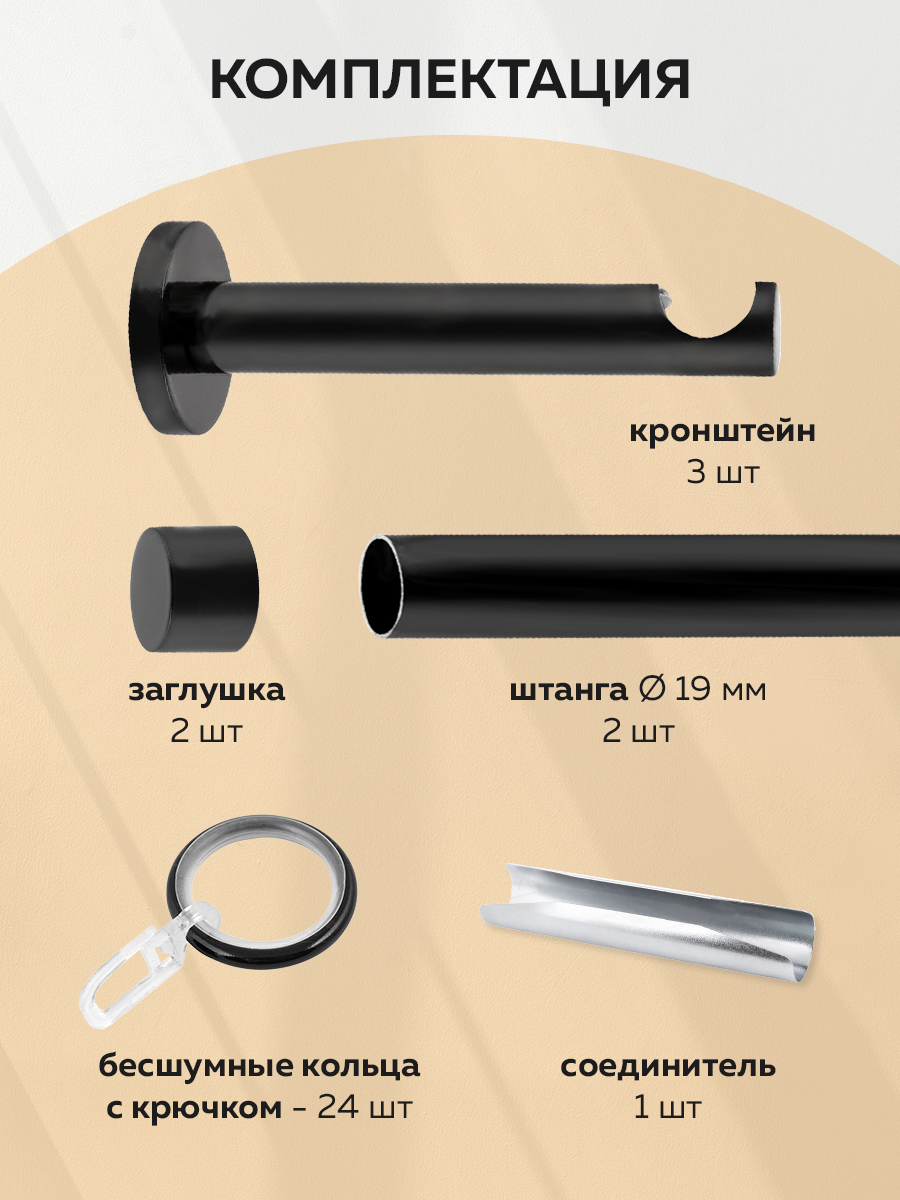 Карниз 19 Черный 2,4 м (SL19, 2.4, Ht, BL) гладкий "ХАЙ-ТЕК" (2 заглушки)