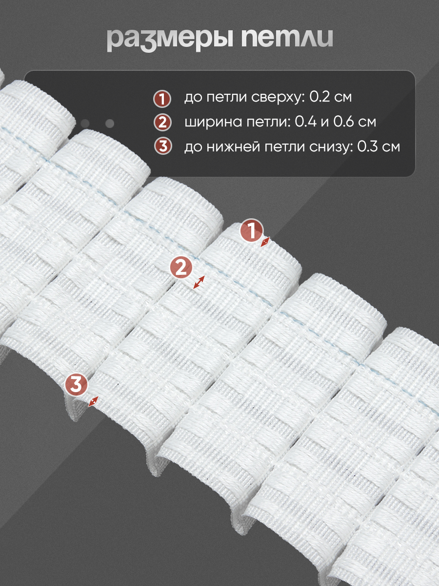 Шторная лента многокарманная 761111W (1:2) MirTenda Premium тканая 7,6см/50м(8 карманов)
